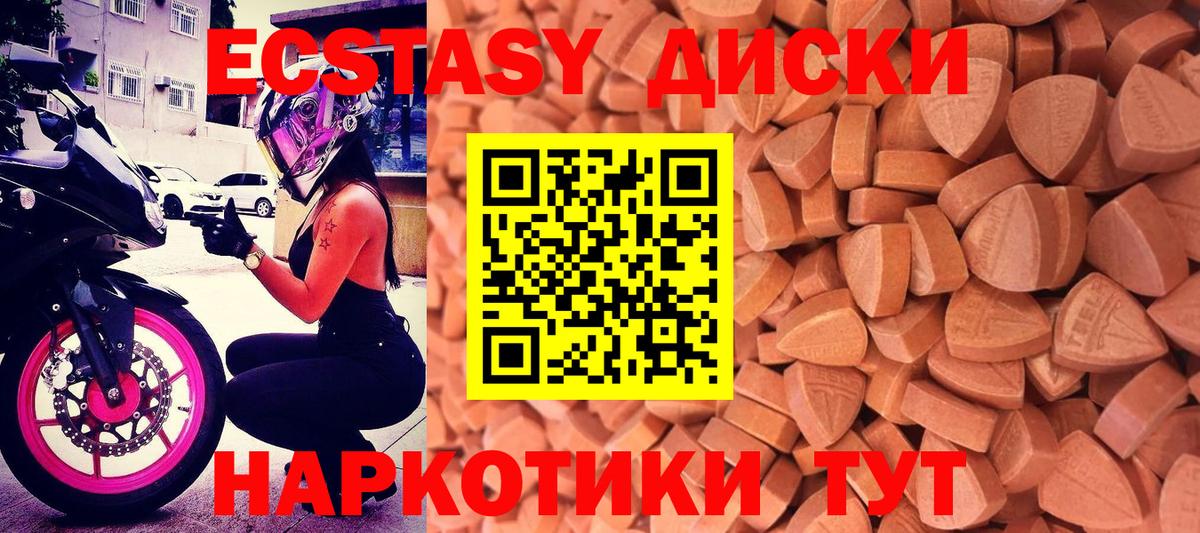 Экстази  ЭКСТАЗИ DUBAI  Вход с VPN  Ecstasy таблы  Йошкар-Ола 