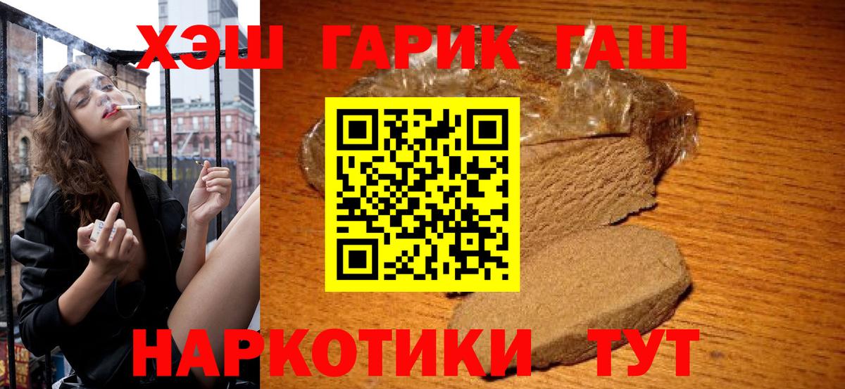Гашиш гарик Йошкар-Ола