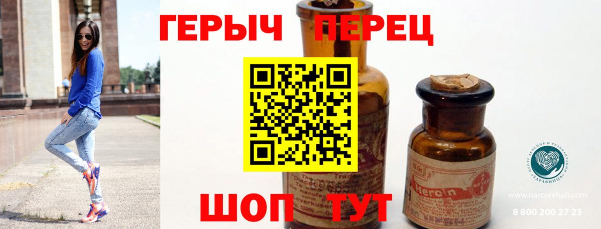 ГЕРОИН хмурый Йошкар-Ола