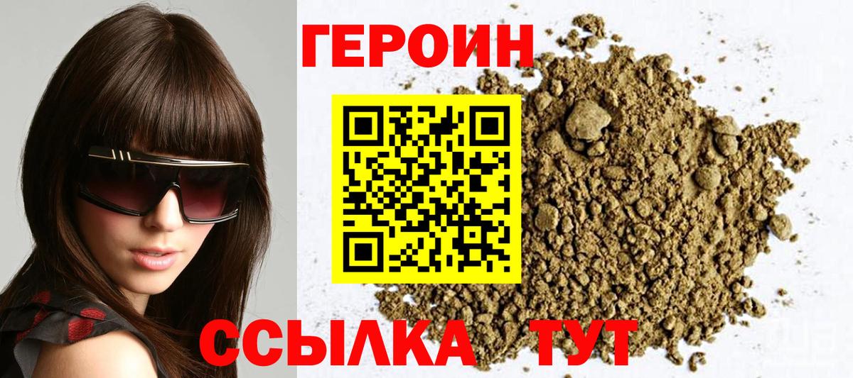 Йошкар-Ола  ГЕРОИН Афган  Вход с VPN 