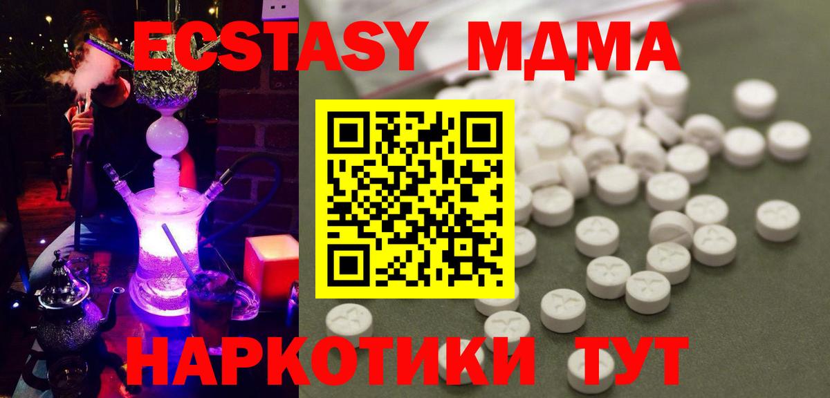МДМА  MDMA молли  MDMA молли  Вход с VPN  Йошкар-Ола 