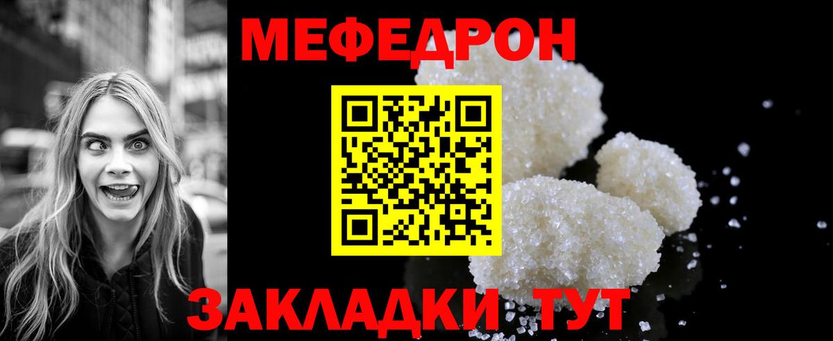 Меф мяу мяу кристаллы Йошкар-Ола