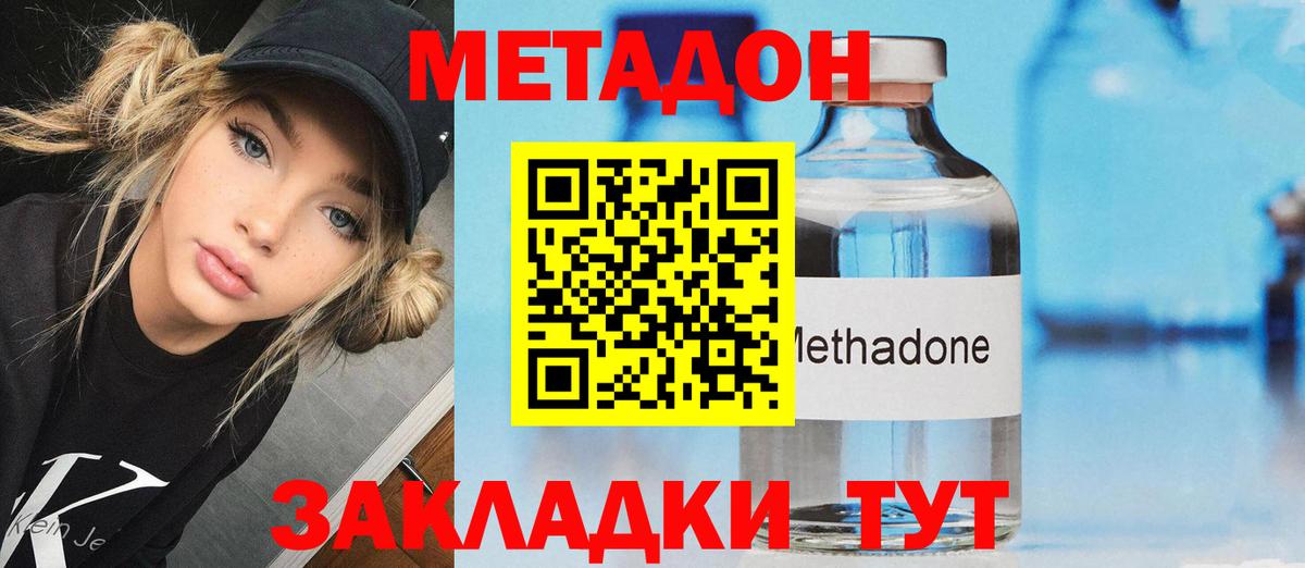 МЕТАДОН кристалл  Вход с VPN  Йошкар-Ола 