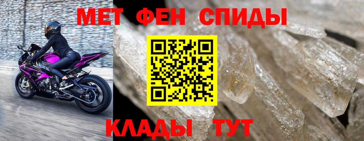Первитин винт Йошкар-Ола