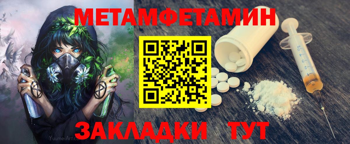 МЕТАМФЕТАМИН кристалл  Вход с VPN  Йошкар-Ола 