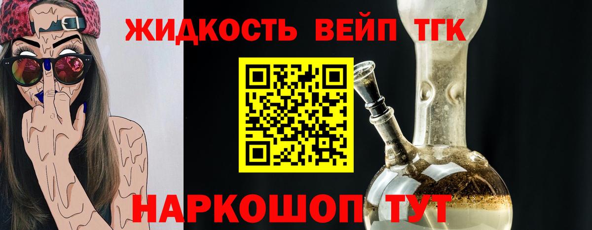 ТГК Wax Йошкар-Ола